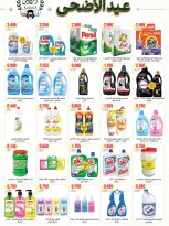 Ferdous co-op Kuwait offers from 21 to 30 May 2026 Eid Al Adha Festival - Ferdous co-op - Kuwait - 21 May 2026 – 30 May 2026 - Page 7