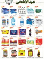 Ferdous co-op Kuwait offers from 21 to 30 May 2026 Eid Al Adha Festival - Ferdous co-op - Kuwait - 21 May 2026 – 30 May 2026 - Page 11