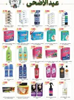Ferdous co-op Kuwait offers from 21 to 30 May 2026 Eid Al Adha Festival - Ferdous co-op - Kuwait - 21 May 2026 – 30 May 2026 - Page 12