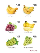 Ofertas de Sociedad cooperativa Al-Rawda y Hawali Kuwait de 21 a 22 mayo 2026 Ofertas de frutas y verduras - Página 2