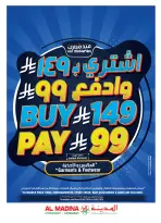 Offres Hypermarché Al Madina Arabie Saoudite de 3 à 7 Dhuʻl-Hijjah 1447 AH (20 au 24 mai 2026) Offres l'Aïd al-Adha - Hypermarché Al Madina - Arabie Saoudite - 20 mai 2026 – 24 mai 2026 - Page 3