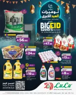Offres Lulu Région Occidentale de 3 à 9 Dhuʻl-Hijjah 1447 AH (20 au 26 mai 2026) Économies du Grand Eid - Lulu - Arabie Saoudite - 20 mai 2026 – 26 mai 2026 - Page 1