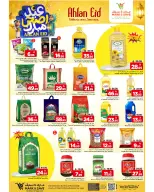 عروض مارك اند سيف بفرع خريص من ٣ حتى ٦ ذو الحجة ١٤٤٧ هـ (٢٠ إلى ٢٣ مايو ٢٠٢٦) عروض عيد أضحي مبارك - مارك اند سيف - السعودية - 20 مايو 2026 – 23 مايو 2026 - صفحة 2