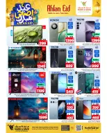عروض مارك اند سيف بفرع خريص من ٣ حتى ٦ ذو الحجة ١٤٤٧ هـ (٢٠ إلى ٢٣ مايو ٢٠٢٦) عروض عيد أضحي مبارك - مارك اند سيف - السعودية - 20 مايو 2026 – 23 مايو 2026 - صفحة 11
