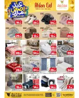 عروض مارك اند سيف بفرع خريص من ٣ حتى ٦ ذو الحجة ١٤٤٧ هـ (٢٠ إلى ٢٣ مايو ٢٠٢٦) عروض عيد أضحي مبارك - مارك اند سيف - السعودية - 20 مايو 2026 – 23 مايو 2026 - صفحة 14