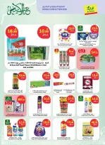 Ofertas de Mercado Al Rayah Arabia Saudita de 3 a 16 Dhuʻl-Hijjah 1447 AH (20 mayo – 2 junio 2026) Ofertas de Eid al-Adha - Mercado Al Rayah - Arabia Saudita - 20 mayo 2026 – 2 junio 2026 - Página 16