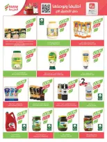 Farm markets Saudi Arabia offers from 3 to 9 Dhuʻl-Hijjah 1447 AH (20 – 26 May 2026) Eid Adha Mubarak Offers - Farm markets - Saudi Arabia - 20 May 2026 – 26 May 2026 - Page 29