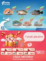 Farm markets Saudi Arabia offers from 3 to 9 Dhuʻl-Hijjah 1447 AH (20 – 26 May 2026) Eid Adha Mubarak Offers - Farm markets - Saudi Arabia - 20 May 2026 – 26 May 2026 - Page 45