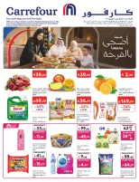 عروض كارفور السعودية من ٣ حتى ١٦ ذو الحجة ١٤٤٧ هـ (٢٠ مايو إلى ٢ يونيو ٢٠٢٦) عروض عيد الأضحى - كارفور - السعودية - 20 مايو 2026 – 2 يونيو 2026 - صفحة 1