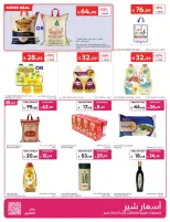 عروض كارفور السعودية من ٣ حتى ١٦ ذو الحجة ١٤٤٧ هـ (٢٠ مايو إلى ٢ يونيو ٢٠٢٦) عروض عيد الأضحى - كارفور - السعودية - 20 مايو 2026 – 2 يونيو 2026 - صفحة 24