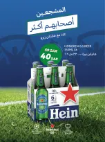 عروض كارفور السعودية من ٣ حتى ١٦ ذو الحجة ١٤٤٧ هـ (٢٠ مايو إلى ٢ يونيو ٢٠٢٦) عروض عيد الأضحى - كارفور - السعودية - 20 مايو 2026 – 2 يونيو 2026 - صفحة 44