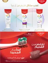 عروض كارفور السعودية من ٣ حتى ١٦ ذو الحجة ١٤٤٧ هـ (٢٠ مايو إلى ٢ يونيو ٢٠٢٦) عروض عيد الأضحى - كارفور - السعودية - 20 مايو 2026 – 2 يونيو 2026 - صفحة 51