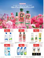عروض كارفور السعودية من ٣ حتى ١٦ ذو الحجة ١٤٤٧ هـ (٢٠ مايو إلى ٢ يونيو ٢٠٢٦) عروض عيد الأضحى - كارفور - السعودية - 20 مايو 2026 – 2 يونيو 2026 - صفحة 54