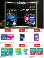 عروض كارفور السعودية من ٣ حتى ١٦ ذو الحجة ١٤٤٧ هـ (٢٠ مايو إلى ٢ يونيو ٢٠٢٦) عروض عيد الأضحى - كارفور - السعودية - 20 مايو 2026 – 2 يونيو 2026 - صفحة 55