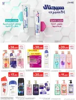 عروض كارفور السعودية من ٣ حتى ١٦ ذو الحجة ١٤٤٧ هـ (٢٠ مايو إلى ٢ يونيو ٢٠٢٦) عروض عيد الأضحى - كارفور - السعودية - 20 مايو 2026 – 2 يونيو 2026 - صفحة 59