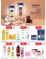 عروض كارفور السعودية من ٣ حتى ١٦ ذو الحجة ١٤٤٧ هـ (٢٠ مايو إلى ٢ يونيو ٢٠٢٦) عروض عيد الأضحى - كارفور - السعودية - 20 مايو 2026 – 2 يونيو 2026 - صفحة 62