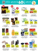 Tamimi markets Saudi Arabia offers from 3 to 9 Dhuʻl-Hijjah 1447 AH (20 – 26 May 2026) Eid Joy Offers - Tamimi markets - Saudi Arabia - 20 May 2026 – 26 May 2026 - Page 11