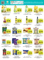 Tamimi markets Saudi Arabia offers from 3 to 9 Dhuʻl-Hijjah 1447 AH (20 – 26 May 2026) Eid Joy Offers - Tamimi markets - Saudi Arabia - 20 May 2026 – 26 May 2026 - Page 32
