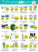 Tamimi markets Saudi Arabia offers from 3 to 9 Dhuʻl-Hijjah 1447 AH (20 – 26 May 2026) Eid Joy Offers - Tamimi markets - Saudi Arabia - 20 May 2026 – 26 May 2026 - Page 41