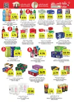 Tamimi markets Saudi Arabia offers from 3 to 9 Dhuʻl-Hijjah 1447 AH (20 – 26 May 2026) Eid Joy Offers - Tamimi markets - Saudi Arabia - 20 May 2026 – 26 May 2026 - Page 42