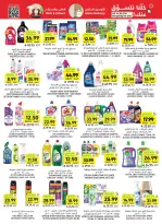 Tamimi markets Saudi Arabia offers from 3 to 9 Dhuʻl-Hijjah 1447 AH (20 – 26 May 2026) Eid Joy Offers - Tamimi markets - Saudi Arabia - 20 May 2026 – 26 May 2026 - Page 46