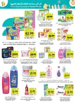 Tamimi markets Saudi Arabia offers from 3 to 9 Dhuʻl-Hijjah 1447 AH (20 – 26 May 2026) Eid Joy Offers - Tamimi markets - Saudi Arabia - 20 May 2026 – 26 May 2026 - Page 48
