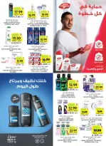Tamimi markets Saudi Arabia offers from 3 to 9 Dhuʻl-Hijjah 1447 AH (20 – 26 May 2026) Eid Joy Offers - Tamimi markets - Saudi Arabia - 20 May 2026 – 26 May 2026 - Page 49