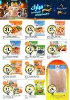 Aljazera Markets Saudi Arabia offers from 3 to 16 Dhuʻl-Hijjah 1447 AH (20 May – 2 June 2026) Eid Mubarak Offers - Aljazera Markets - Saudi Arabia - 20 May 2026 – 2 June 2026 - Page 12