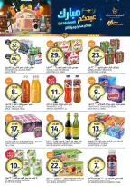 Aljazera Markets Saudi Arabia offers from 3 to 16 Dhuʻl-Hijjah 1447 AH (20 May – 2 June 2026) Eid Mubarak Offers - Aljazera Markets - Saudi Arabia - 20 May 2026 – 2 June 2026 - Page 14