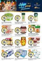 Aljazera Markets Saudi Arabia offers from 3 to 16 Dhuʻl-Hijjah 1447 AH (20 May – 2 June 2026) Eid Mubarak Offers - Aljazera Markets - Saudi Arabia - 20 May 2026 – 2 June 2026 - Page 16