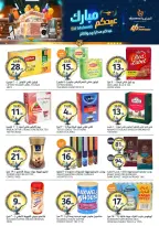 Aljazera Markets Saudi Arabia offers from 3 to 16 Dhuʻl-Hijjah 1447 AH (20 May – 2 June 2026) Eid Mubarak Offers - Aljazera Markets - Saudi Arabia - 20 May 2026 – 2 June 2026 - Page 18