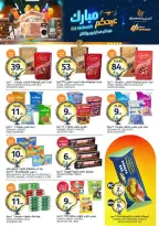 Aljazera Markets Saudi Arabia offers from 3 to 16 Dhuʻl-Hijjah 1447 AH (20 May – 2 June 2026) Eid Mubarak Offers - Aljazera Markets - Saudi Arabia - 20 May 2026 – 2 June 2026 - Page 20