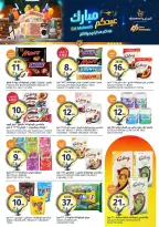 Aljazera Markets Saudi Arabia offers from 3 to 16 Dhuʻl-Hijjah 1447 AH (20 May – 2 June 2026) Eid Mubarak Offers - Aljazera Markets - Saudi Arabia - 20 May 2026 – 2 June 2026 - Page 22