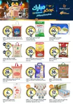 Aljazera Markets Saudi Arabia offers from 3 to 16 Dhuʻl-Hijjah 1447 AH (20 May – 2 June 2026) Eid Mubarak Offers - Aljazera Markets - Saudi Arabia - 20 May 2026 – 2 June 2026 - Page 26