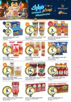 Aljazera Markets Saudi Arabia offers from 3 to 16 Dhuʻl-Hijjah 1447 AH (20 May – 2 June 2026) Eid Mubarak Offers - Aljazera Markets - Saudi Arabia - 20 May 2026 – 2 June 2026 - Page 28