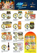 Aljazera Markets Saudi Arabia offers from 3 to 16 Dhuʻl-Hijjah 1447 AH (20 May – 2 June 2026) Eid Mubarak Offers - Aljazera Markets - Saudi Arabia - 20 May 2026 – 2 June 2026 - Page 30