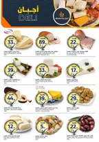 Aljazera Markets Saudi Arabia offers from 3 to 16 Dhuʻl-Hijjah 1447 AH (20 May – 2 June 2026) Eid Mubarak Offers - Aljazera Markets - Saudi Arabia - 20 May 2026 – 2 June 2026 - Page 4