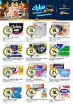 Aljazera Markets Saudi Arabia offers from 3 to 16 Dhuʻl-Hijjah 1447 AH (20 May – 2 June 2026) Eid Mubarak Offers - Aljazera Markets - Saudi Arabia - 20 May 2026 – 2 June 2026 - Page 36