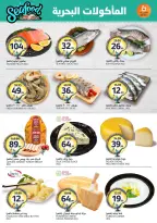 Aljazera Markets Saudi Arabia offers from 3 to 16 Dhuʻl-Hijjah 1447 AH (20 May – 2 June 2026) Eid Mubarak Offers - Aljazera Markets - Saudi Arabia - 20 May 2026 – 2 June 2026 - Page 5