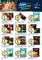 Aljazera Markets Saudi Arabia offers from 3 to 16 Dhuʻl-Hijjah 1447 AH (20 May – 2 June 2026) Eid Mubarak Offers - Aljazera Markets - Saudi Arabia - 20 May 2026 – 2 June 2026 - Page 8