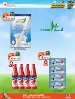 Dukan Saudi Arabia offers from 3 to 9 Dhuʻl-Hijjah 1447 AH (20 – 26 May 2026) Eid Al Adha Offers - Dukan - Saudi Arabia - 20 May 2026 – 26 May 2026 - Page 7