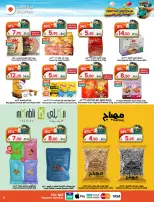 Dukan Saudi Arabia offers from 3 to 9 Dhuʻl-Hijjah 1447 AH (20 – 26 May 2026) Eid Al Adha Offers - Dukan - Saudi Arabia - 20 May 2026 – 26 May 2026 - Page 9