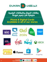 Dukan Saudi Arabia offers from 3 to 9 Dhuʻl-Hijjah 1447 AH (20 – 26 May 2026) Eid Al Adha Offers - Dukan - Saudi Arabia - 20 May 2026 – 26 May 2026 - Page 29