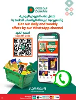 Dukan Saudi Arabia offers from 3 to 9 Dhuʻl-Hijjah 1447 AH (20 – 26 May 2026) Eid Al Adha Offers - Dukan - Saudi Arabia - 20 May 2026 – 26 May 2026 - Page 31