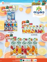 Dukan Saudi Arabia offers from 3 to 9 Dhuʻl-Hijjah 1447 AH (20 – 26 May 2026) Eid Al Adha Offers - Dukan - Saudi Arabia - 20 May 2026 – 26 May 2026 - Page 19