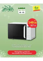Al Rayah Market Saudi Arabia offers from 3 to 16 Dhuʻl-Hijjah 1447 AH (20 May – 2 June 2026) Home appliance offers - Al Rayah Market - Saudi Arabia - 20 May 2026 – 2 June 2026 - Page 2