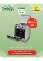 Al Rayah Market Saudi Arabia offers from 3 to 16 Dhuʻl-Hijjah 1447 AH (20 May – 2 June 2026) Home appliance offers - Al Rayah Market - Saudi Arabia - 20 May 2026 – 2 June 2026 - Page 11