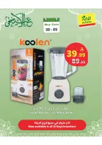 Al Rayah Market Saudi Arabia offers from 3 to 16 Dhuʻl-Hijjah 1447 AH (20 May – 2 June 2026) Home appliance offers - Al Rayah Market - Saudi Arabia - 20 May 2026 – 2 June 2026 - Page 15