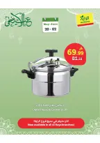 Al Rayah Market Saudi Arabia offers from 3 to 16 Dhuʻl-Hijjah 1447 AH (20 May – 2 June 2026) Home appliance offers - Al Rayah Market - Saudi Arabia - 20 May 2026 – 2 June 2026 - Page 3