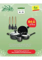 Al Rayah Market Saudi Arabia offers from 3 to 16 Dhuʻl-Hijjah 1447 AH (20 May – 2 June 2026) Home appliance offers - Al Rayah Market - Saudi Arabia - 20 May 2026 – 2 June 2026 - Page 8